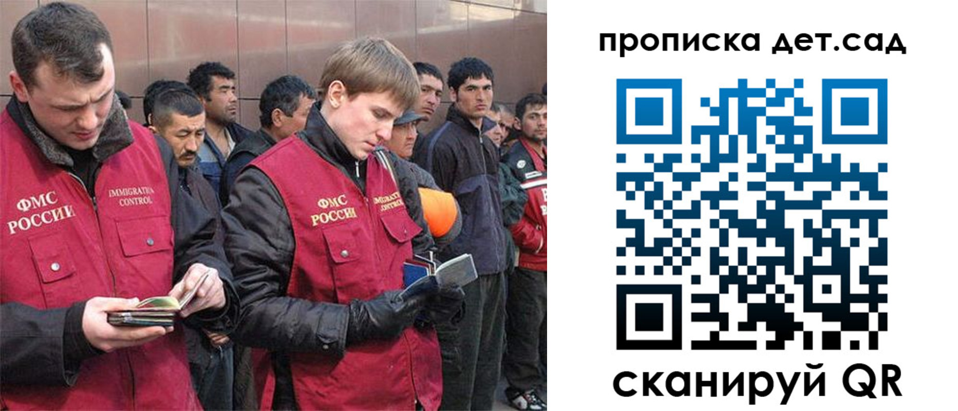 прописка от собственника в Балтийске