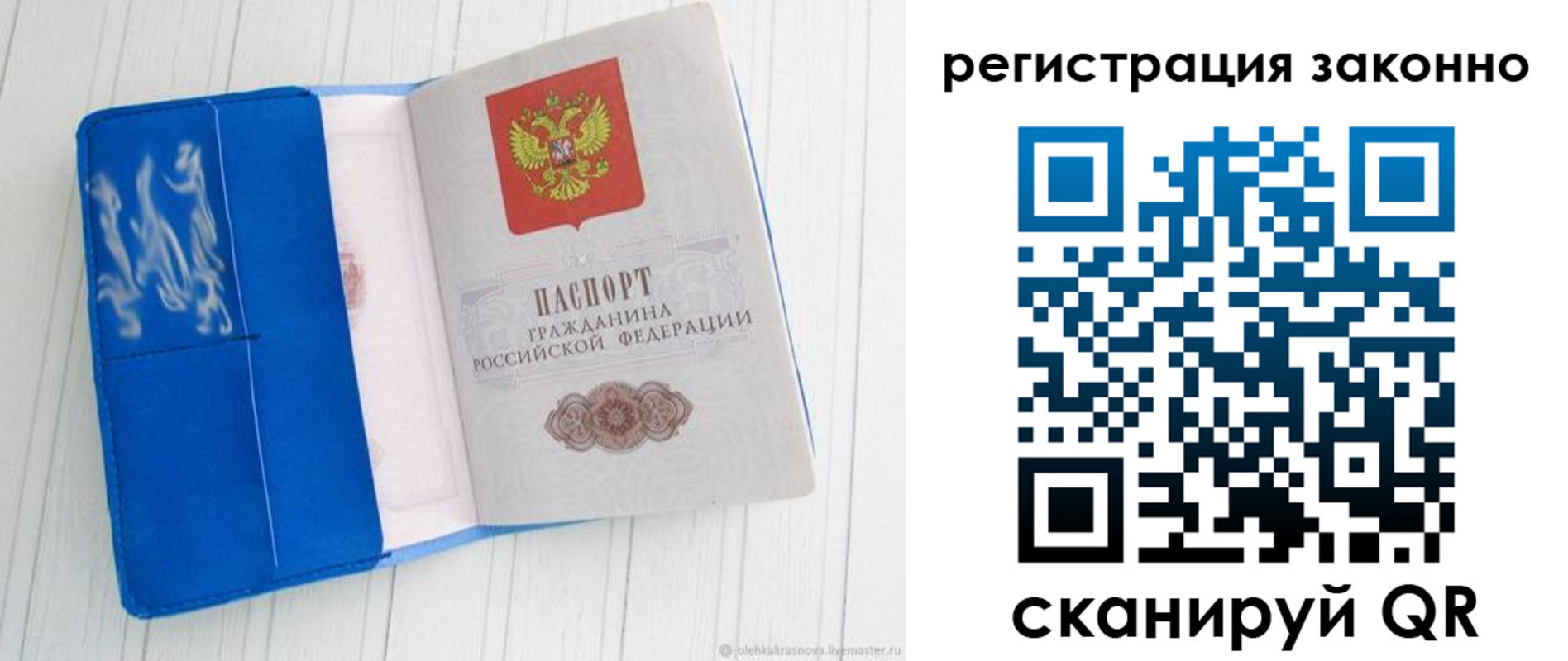 где прописаться в Балтийске