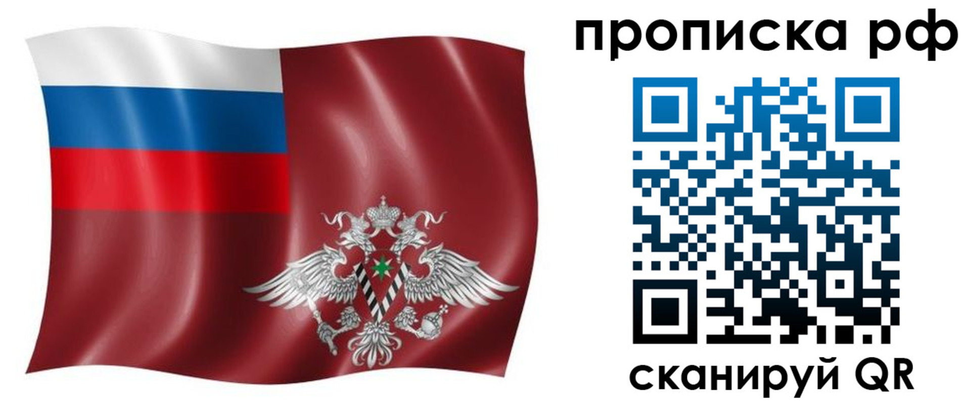 временная регистрация надежно в Балтийске