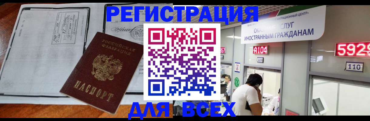 прописка в квартире в Балтийске