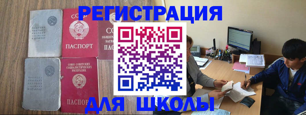 прописка для кредита в Балтийске