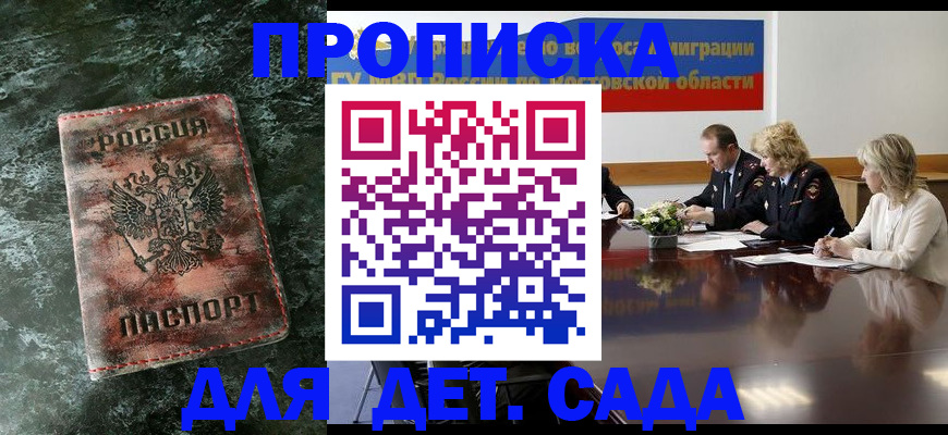 прописка поиск в Балтийске
