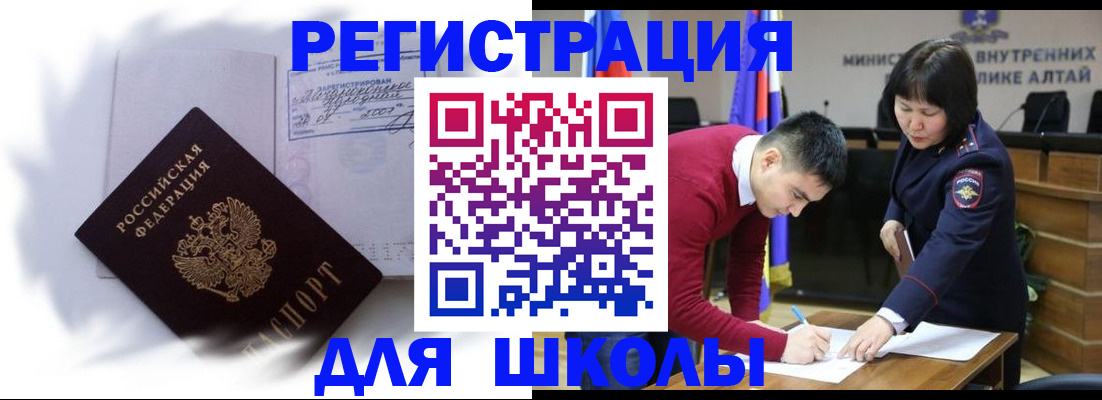 временная регистрация адрес в Балтийске