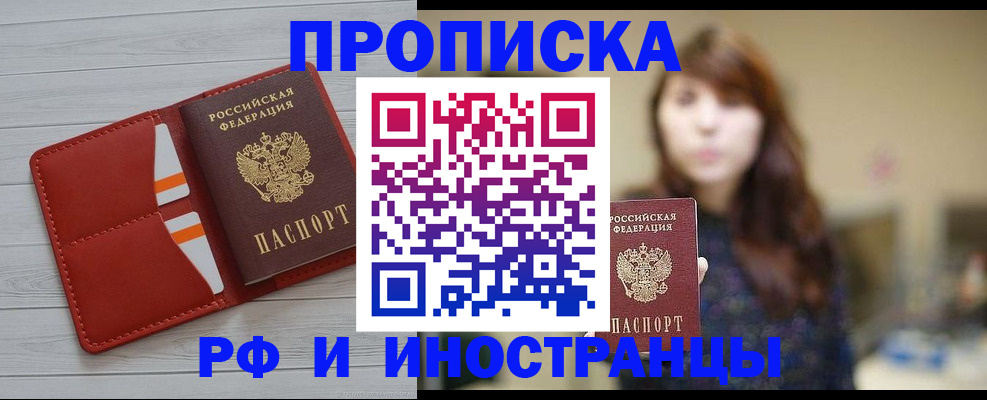 временная регистрация поиск в Балтийске