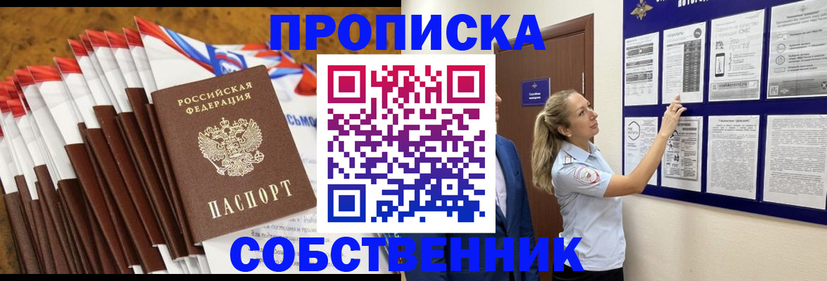 временная регистрация гарантия в Балтийске