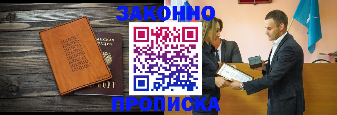 миграционный учет в Балтийске
